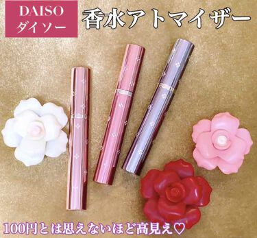 香水ボトル Daisoのリアルな口コミ レビュー Lips