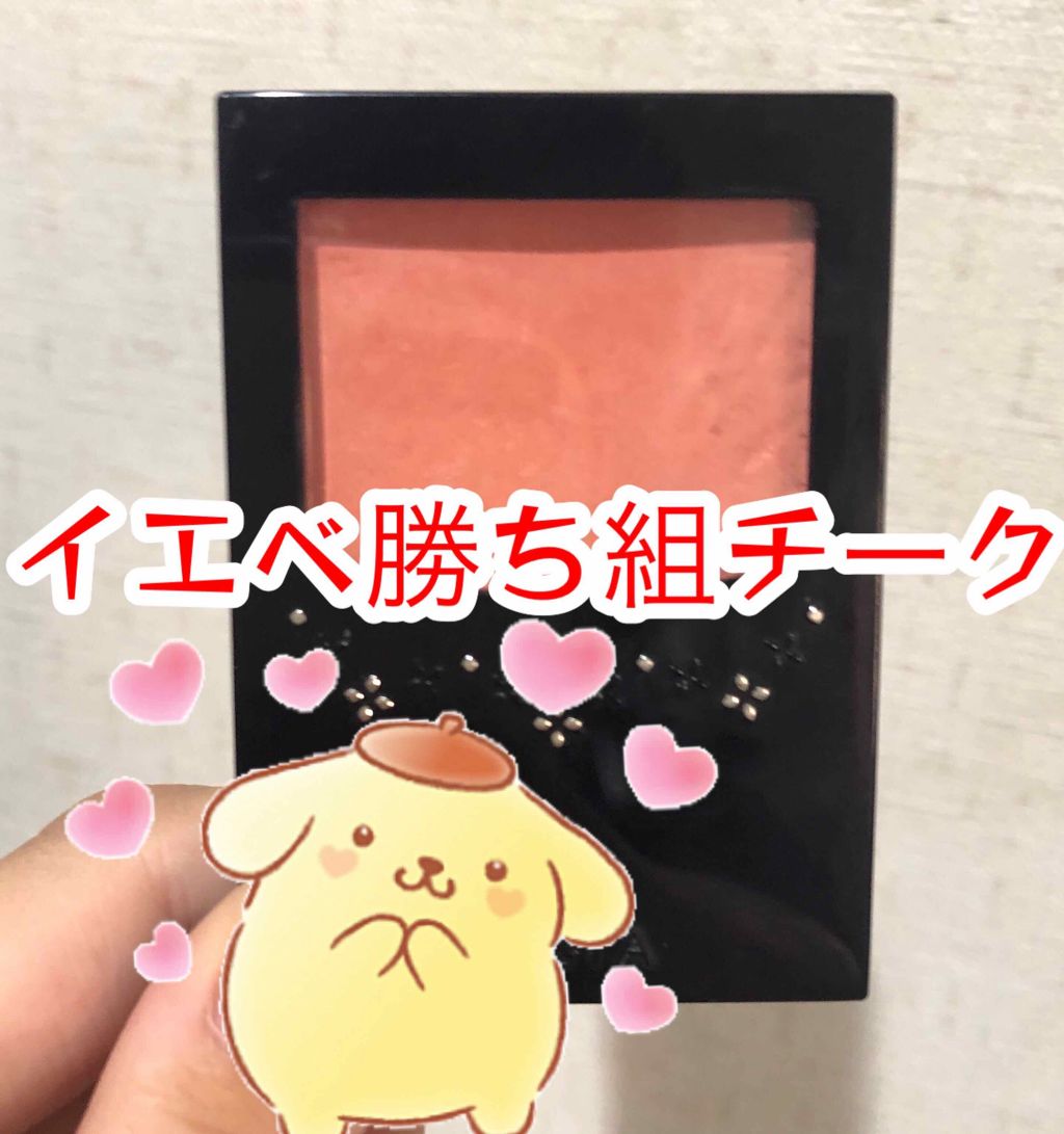プラチナム 明るさ 血色アップ チークカラー エルシアの人気色を比較 イエベにおすすめのパウダーチーク エルシア プラチナム By エリお 混合肌 20代前半 Lips