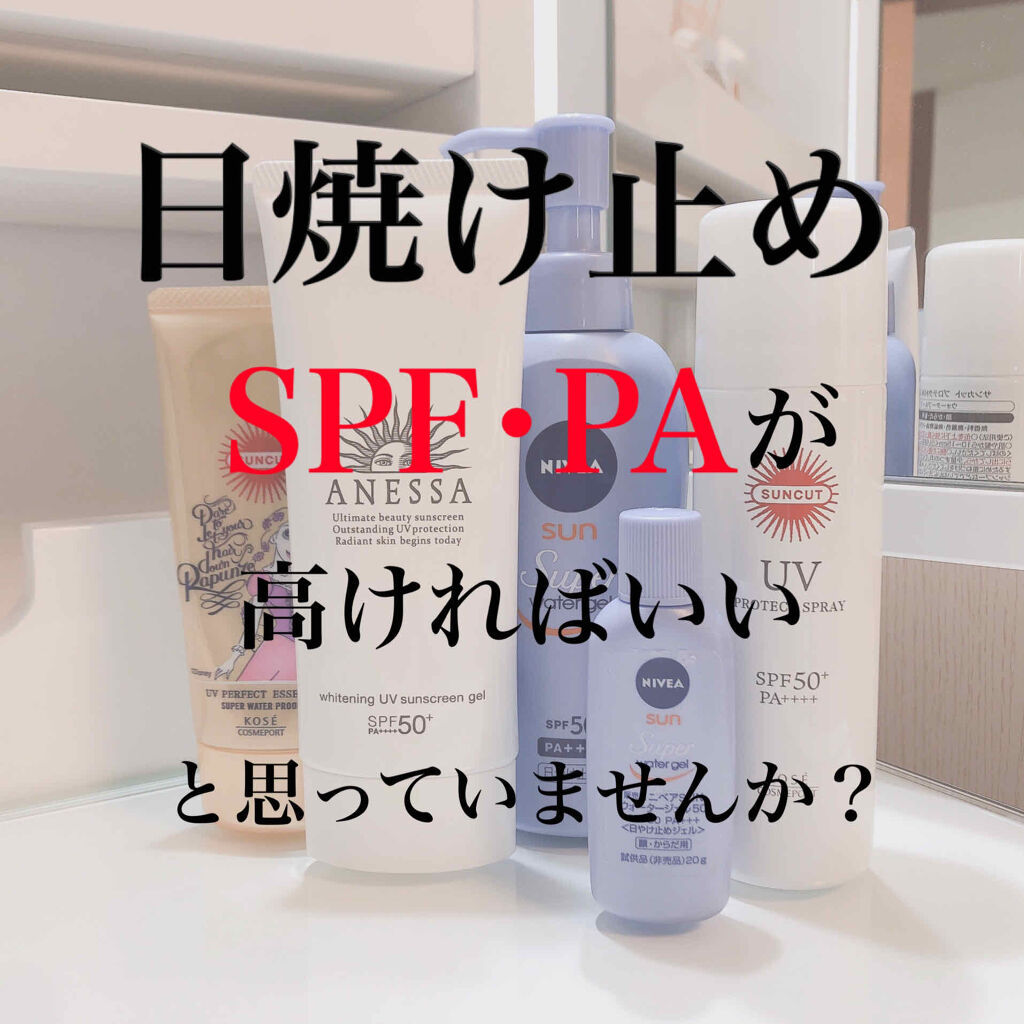 日やけ止め透明スプレー 無香料 サンカット を使った口コミ 日焼け止めについて By 味醂 混合肌 10代後半 Lips