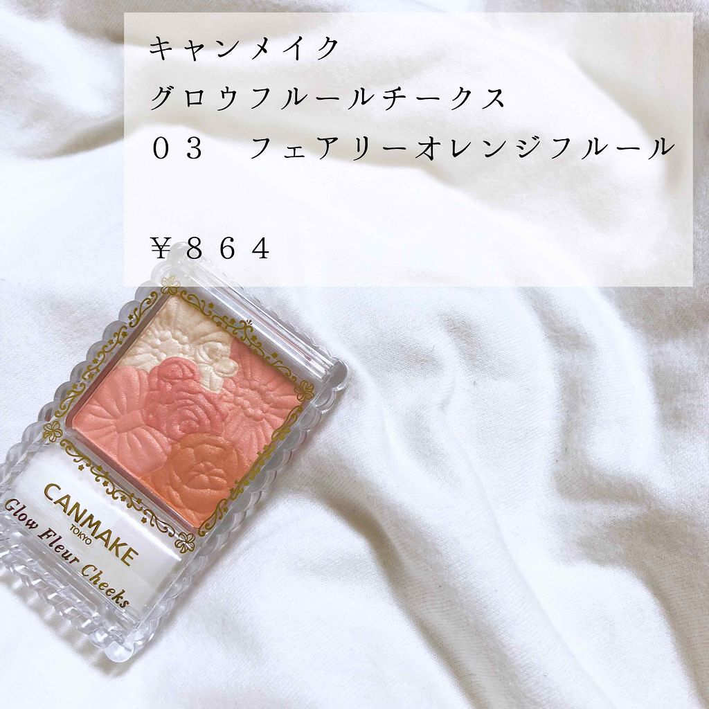 モテコスメ