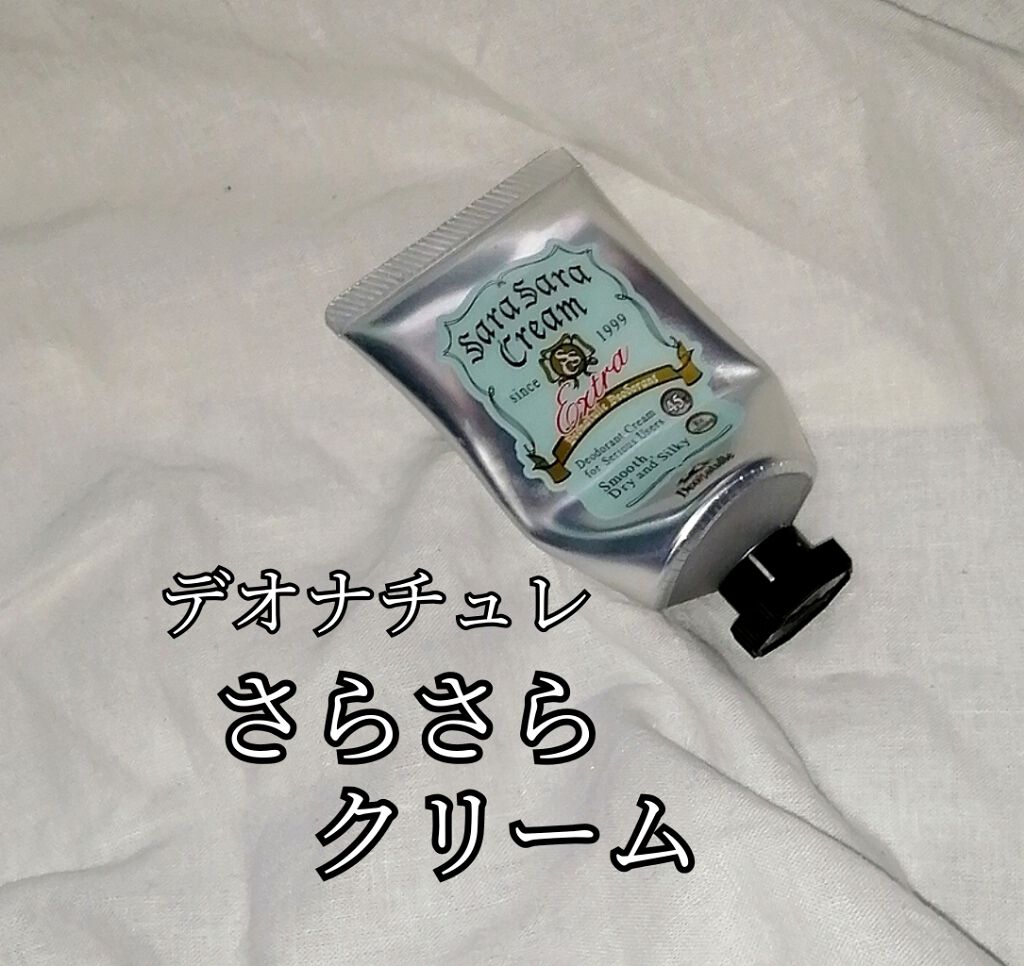 さらさらクリーム デオナチュレの口コミ 今回は私が毎日愛用しているデオナチュレの By つくし 敏感肌 代後半 Lips