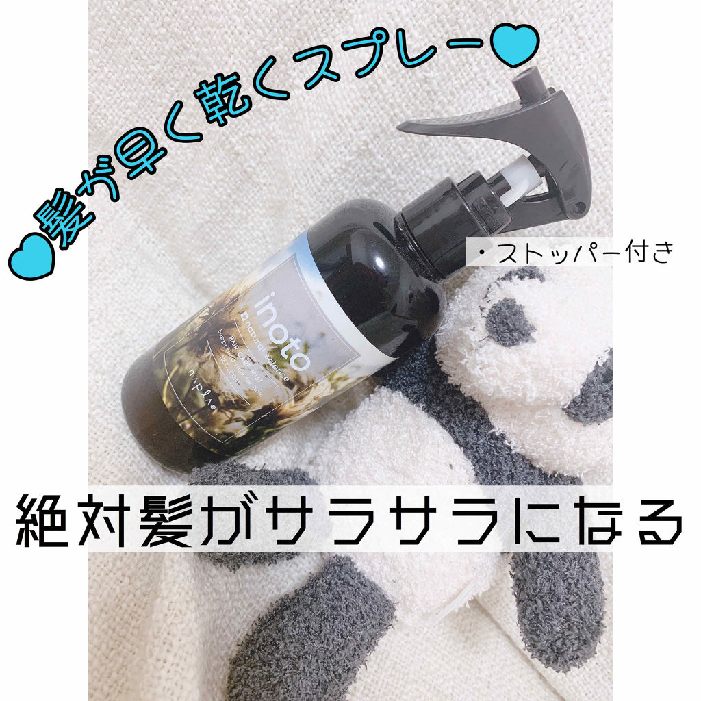 イノート ヘアケアミスト N の使い方を徹底解説 イノートヘアケアミスト 0mlama By ୨୧ 𝕡𝕪𝕠𝕟 ୨୧ 乾燥肌 Lips