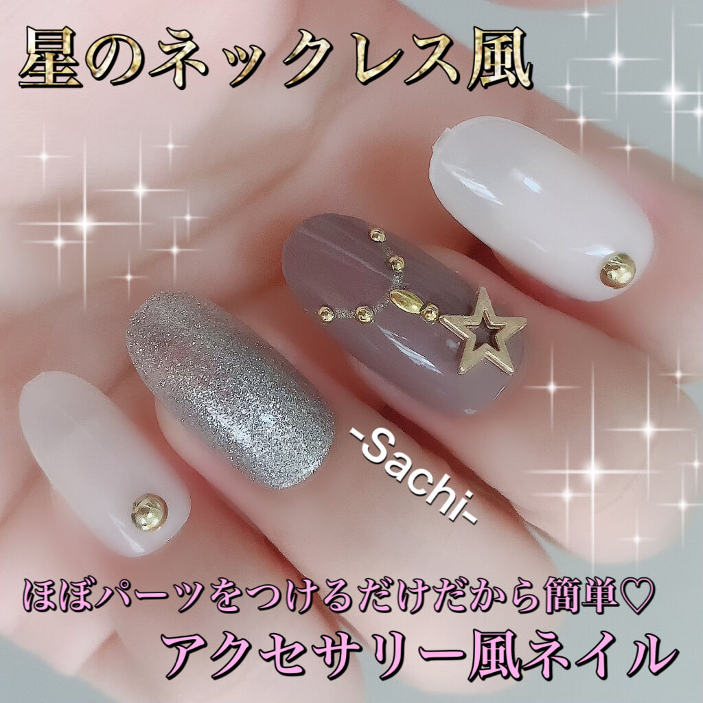 カラフルネイルズ キャンメイクを使った口コミ 今回は星のネックレスをイメージしたネイルを By Sachi 乾燥肌 Lips カラフルネイルズ キャンメイクを使った口コミ 今回は星のネックレスをイメージしたネイルを By Sachi 乾燥肌 Lips