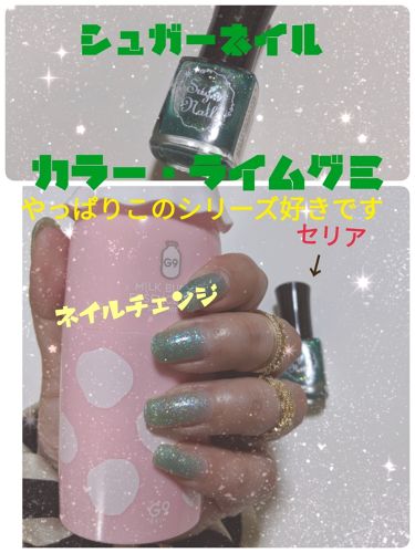 人気色をチェック シュガーネイル 爪化粧料 Tmのリアルな口コミ レビュー Lips