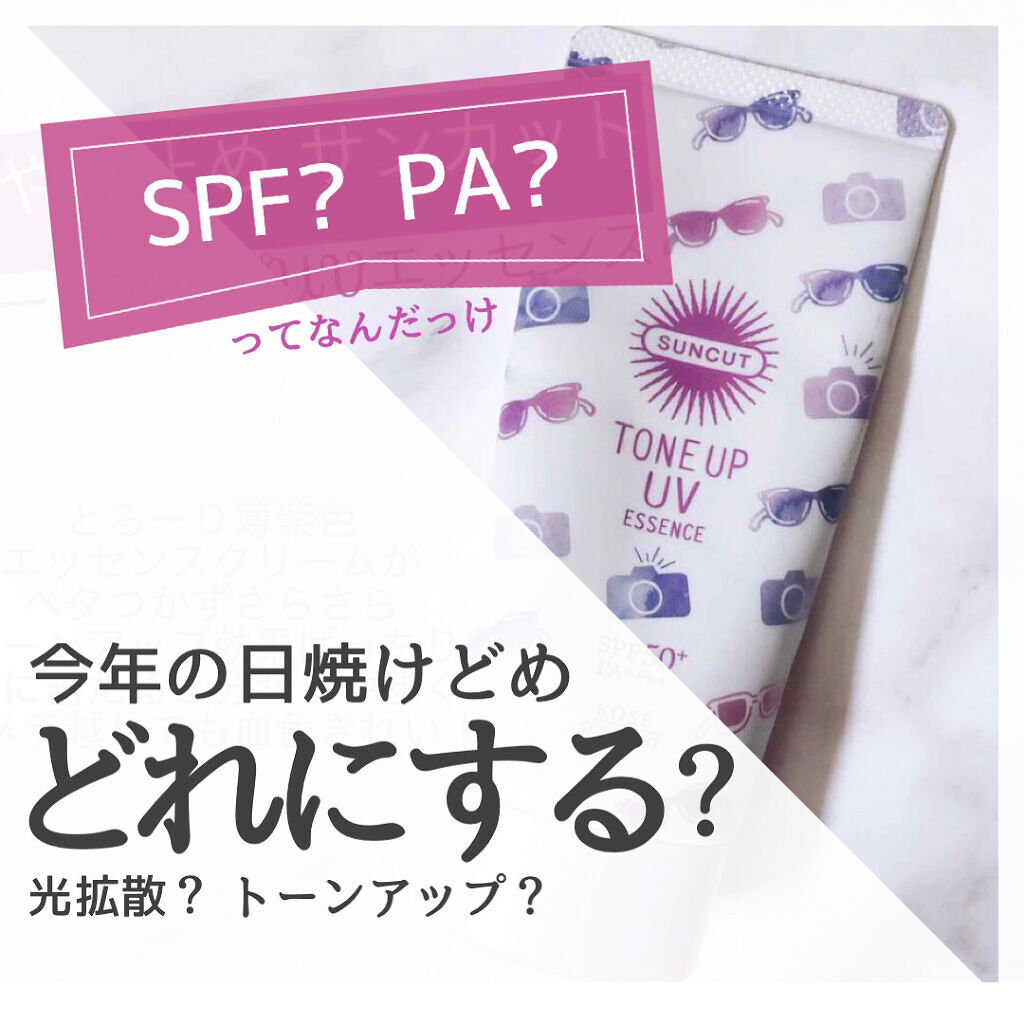 21年 Spf50のおすすめ人気日焼け止めコスメ選 下地 パウダー ファンデーション Lips