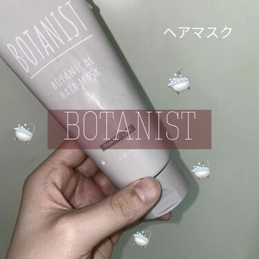 ボタニカルヘアマスク ダメージケア Botanistのリアルな口コミ レビュー Lips