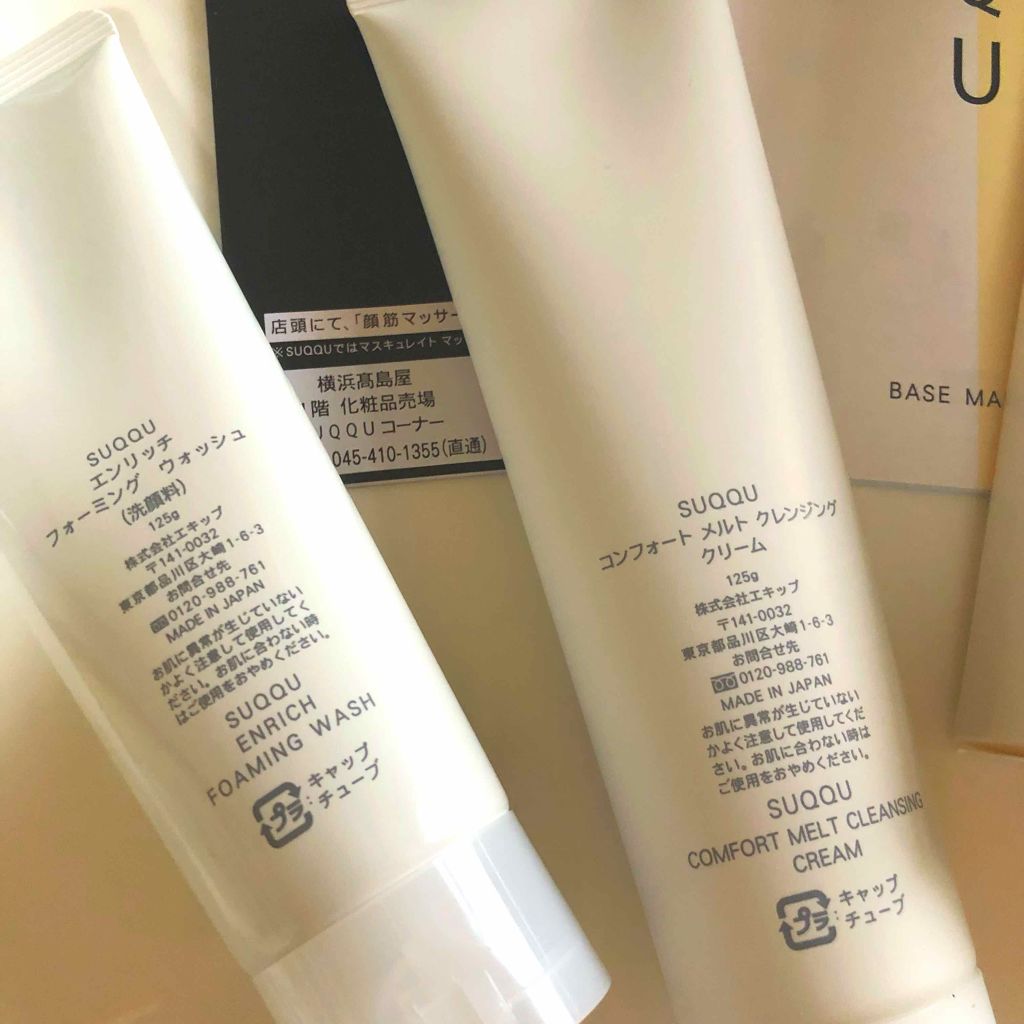 エンリッチ フォーミング ウォッシュ Suqquを使った口コミ Suqquのクレンジング大好きすぎてリピし By りりり 混合肌 代後半 Lips