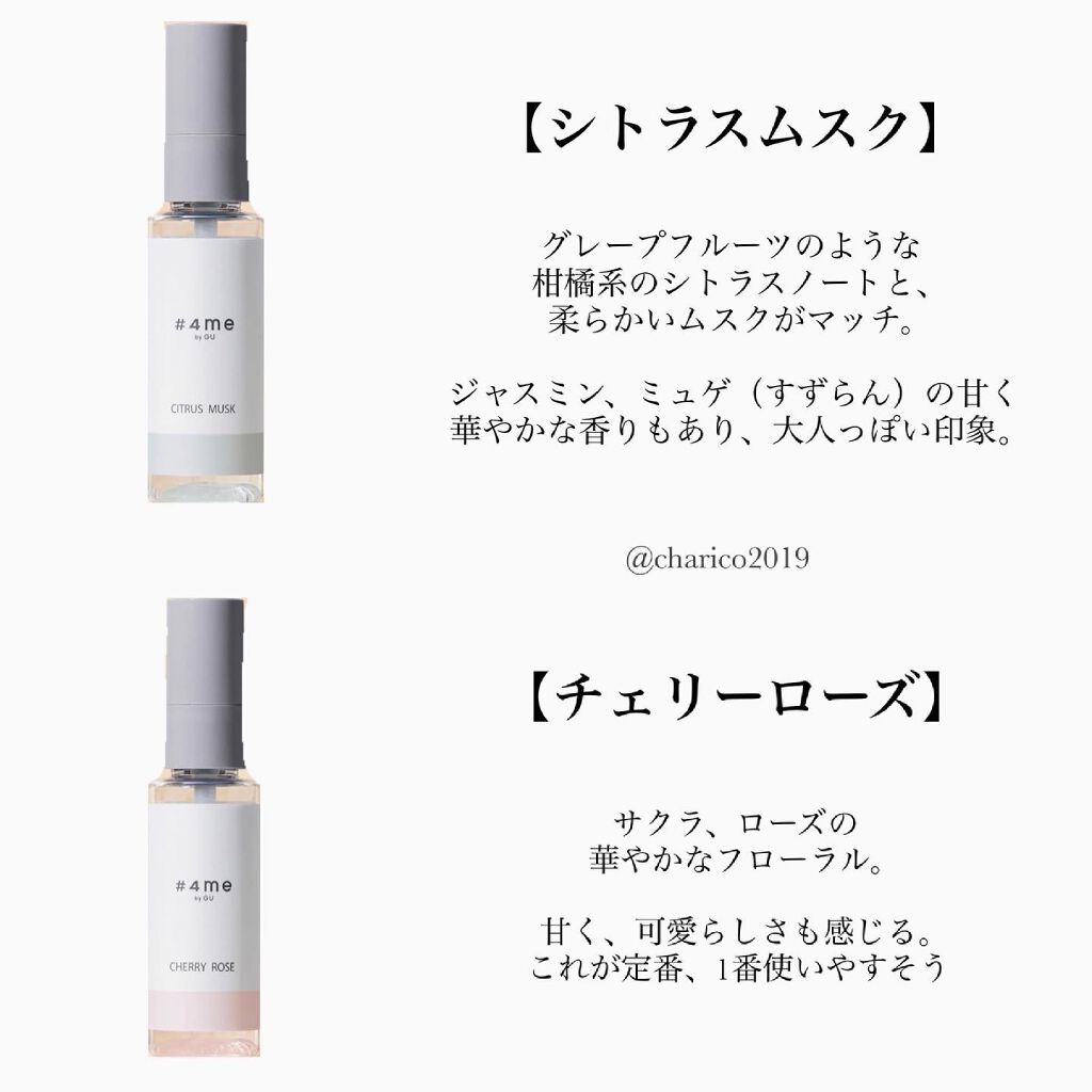 21年夏新作香水 レディース フレグランスミスト E 4me By Guの口コミ Guのプチプラフレグランスミスト 体 By ちゃりこ ツヤオタク 混合肌 Lips