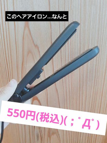 ヘアアイロン キャンドゥのリアルな口コミ レビュー Lips