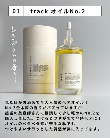 トラックオイル No.3 金木犀の香り | gulatilaw.com