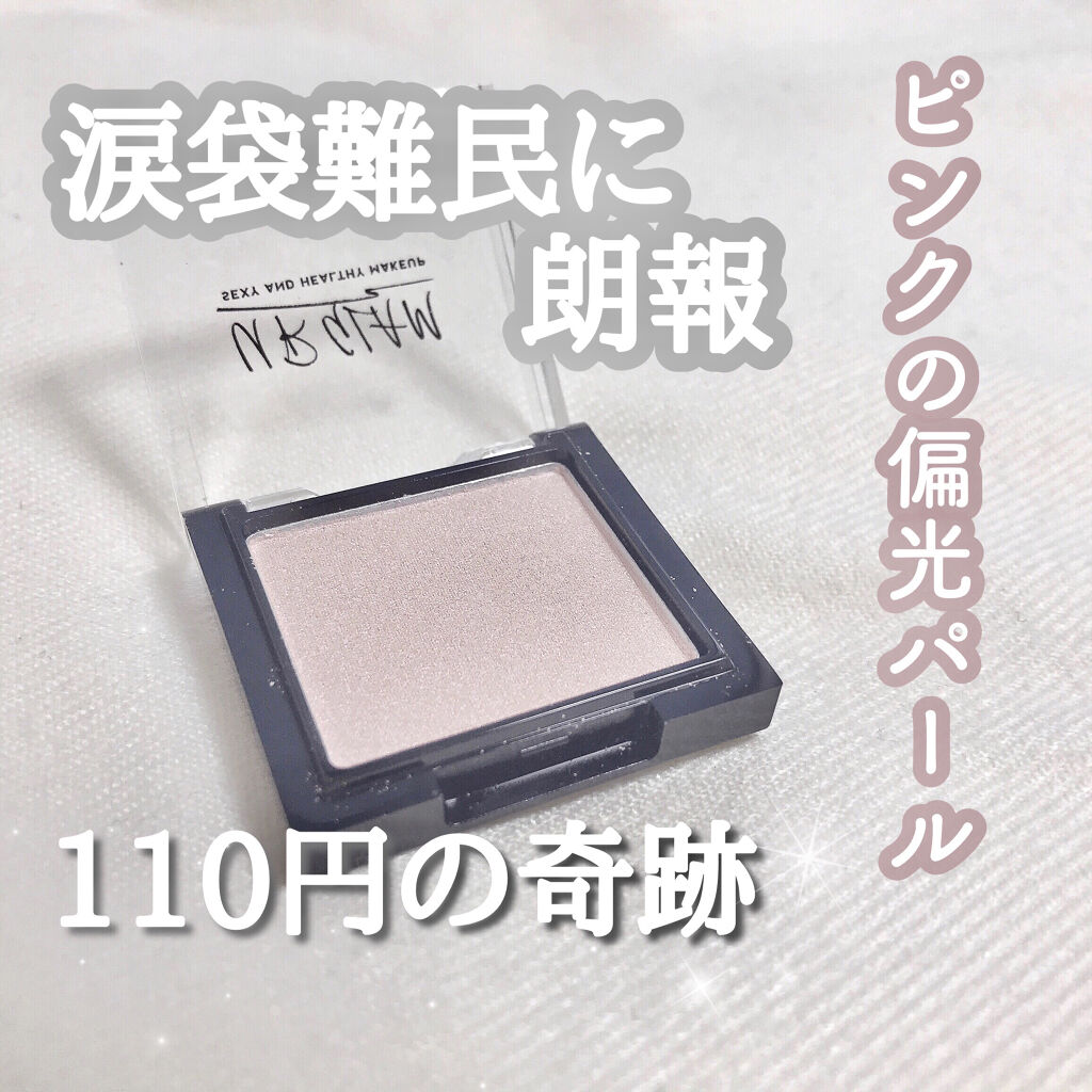 Ur Glam Powder Eyeshadow パウダーアイシャドウ Urglamの口コミ ブルベ夏におすすめのパウダーアイシャドウ ブルベさん向け涙袋ぷっ By しろねこ 乾燥肌 Lips