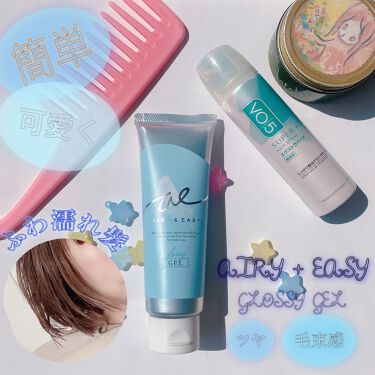 エアリーアンドイージー グロッシーヘアジェル コスメテックスローランドのリアルな口コミ レビュー Lips エアリーアンドイージー グロッシーヘアジェル コスメテックスローランドのリアルな口コミ レビュー Lips