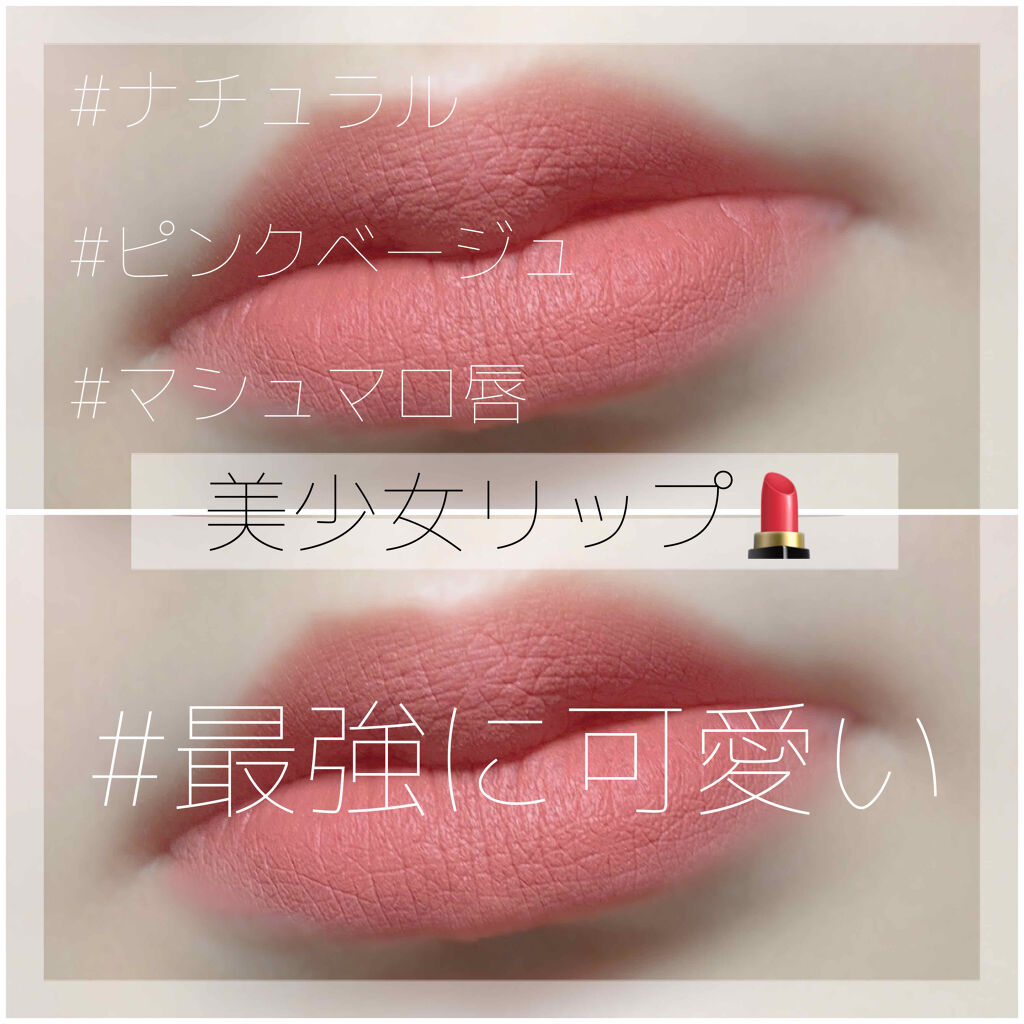 ビビッドコットン インクティント Innisfreeの口コミ わたしのお気に入りの美少女リップ In By Aiai 混合肌 代前半 Lips
