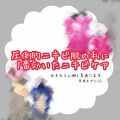 アンナザルベ エース 医薬品 エスエス製薬の口コミ 今回は危機的状況に置かれた私を救ってくれた By Momo 10代後半 Lips アンナザルベ エース 医薬品 エスエス製薬の口コミ 今回は危機的状況に置かれた私を救ってくれた By Momo 10代後半 Lips