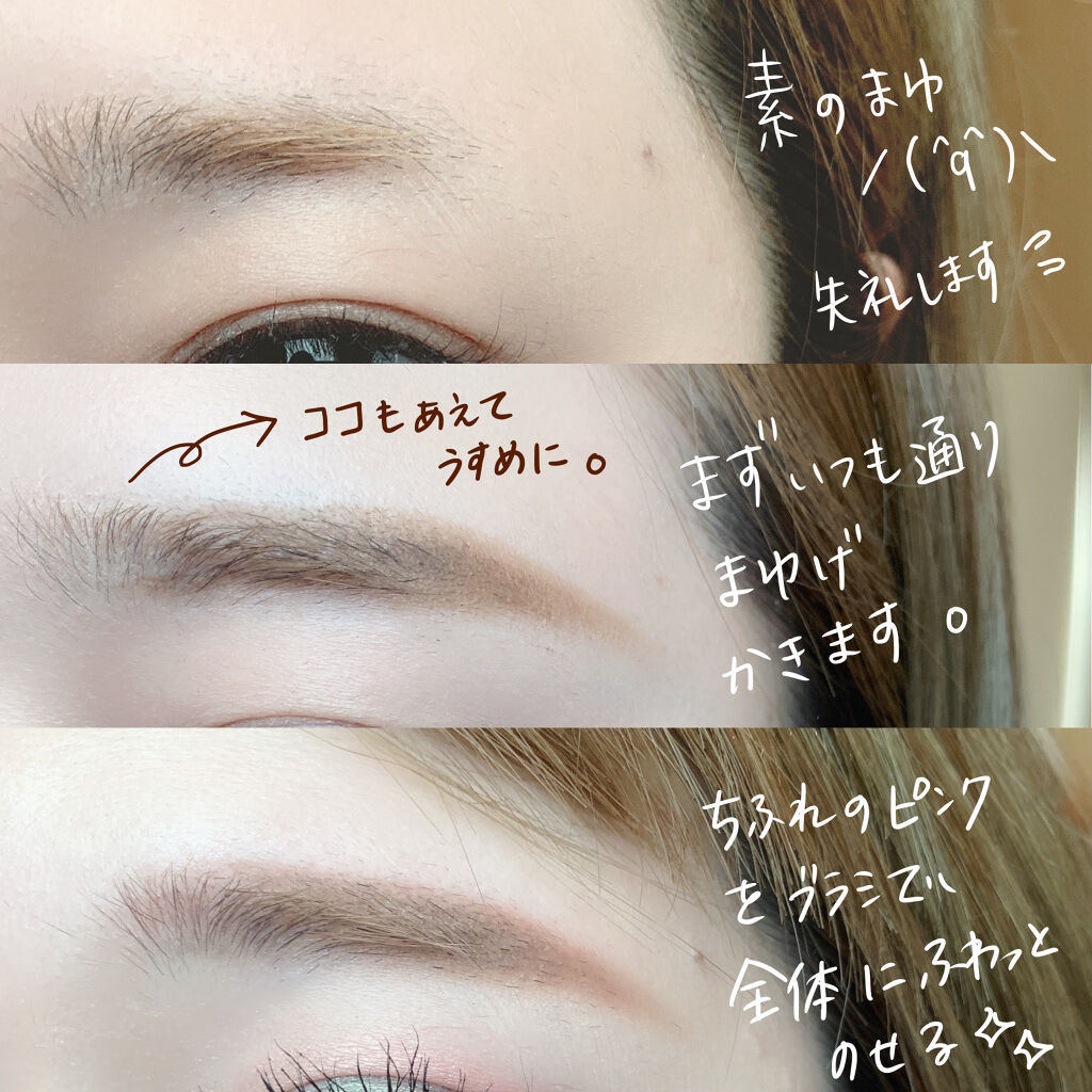 アイブロー パウダー ちふれを使った眉の書き方 レビュー 今どきピンク眉は当たり前 遅ればせな By ｒｕｉ なるべくお返し 乾燥肌 30代前半 Lips