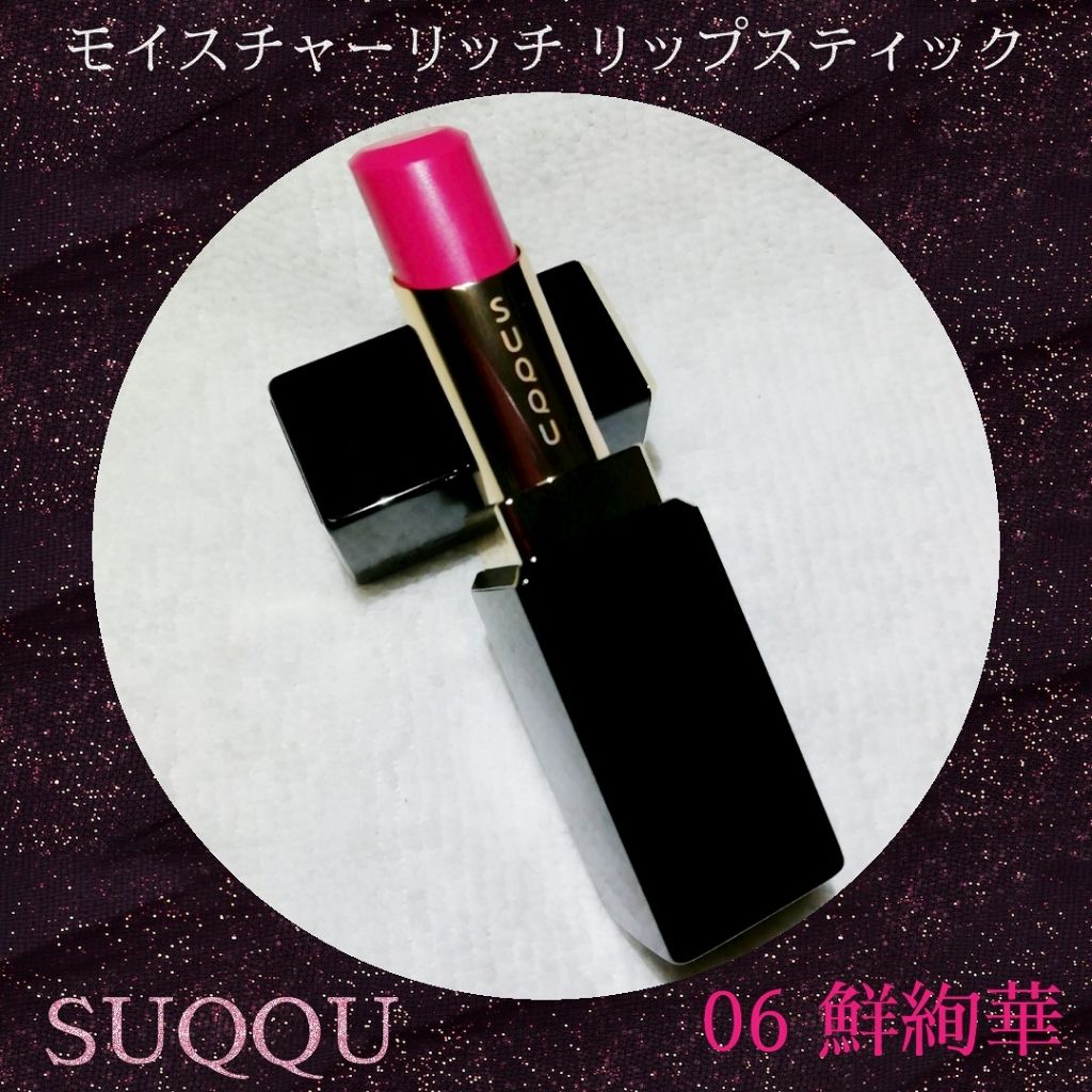 SUQQU - SUQQU スック モイスチャーリッチリップスティック 107艶実