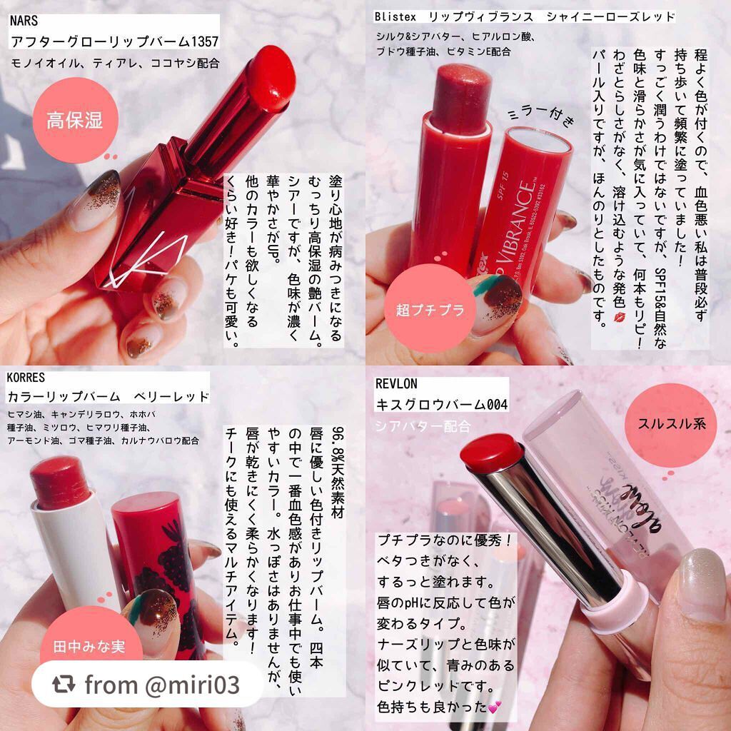 Lips公式アカウント On Lips Miri03さんから引用 グロスのベタベタ感が嫌いな人にお Lips