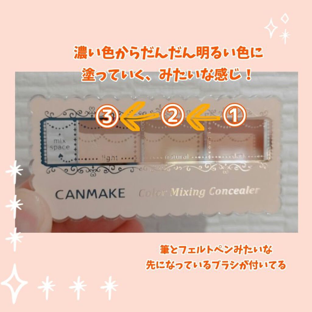 カラーミキシングコンシーラー キャンメイクの使い方を徹底解説 買っておいて 良さがあまりよく分かんなくて By 宙 ﾘﾌｫﾛ99ｺｽﾒ備忘録 乾燥肌 40代前半 Lips