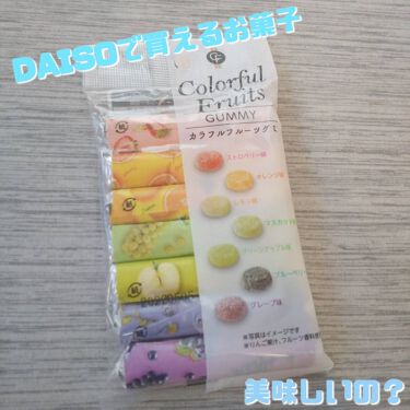 100均で買える Daisoお菓子 Daisoのリアルな口コミ レビュー Lips