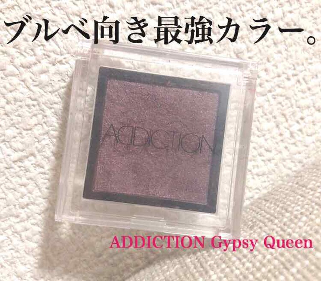 ザ アイシャドウ Addictionの人気色を比較 ブルベにおすすめのパウダーアイシャドウ Addictio By 푸딩 混合肌 代前半 Lips