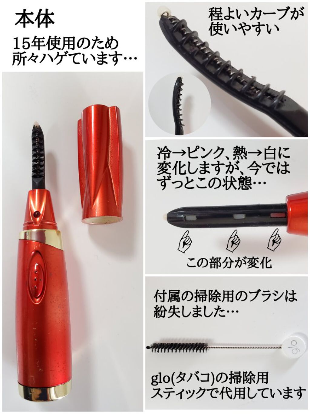 ホットアイラッシュ カーラー ハリウッドアイズの使い方を徹底解説 ハリウッドアイズホットアイラッシュカーラー By かぴめろん 乾燥肌 40代前半 Lips