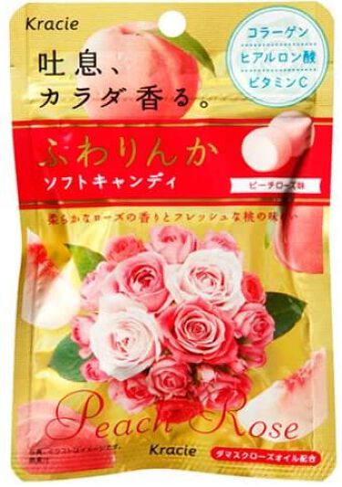 1000円以下 ふわりんかソフトキャンディ クラシエフーズのリアルな口コミ レビュー Lips