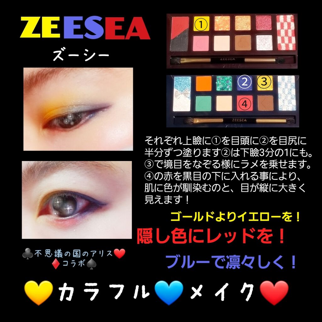 アリスドリームランドシリーズ 12色アイシャドウパレット Zeeseaの口コミ Zeeseaカラフルメイク たまには 現実 By まきねこ アトピー肌 Lips