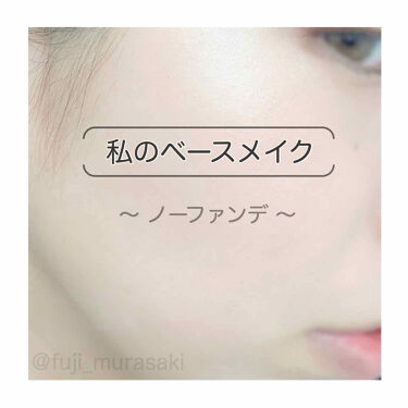 ノーファンデメイクのやり方 徹底解説 おすすめ下地やパウダーで素肌を活かして Lips