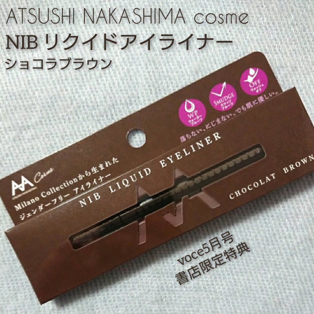 ニブ リクイドアイライナー Bk1 Atsushi Nakashima Cosmeを使った口コミ 付録レビュー Ats By Kamo 混合肌 30代後半 Lips
