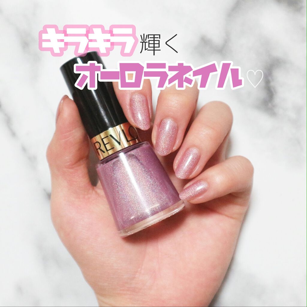 ネイル エナメル Revlonの口コミ キラキラ輝く オーロラネイル こんばんは By めるす Lips