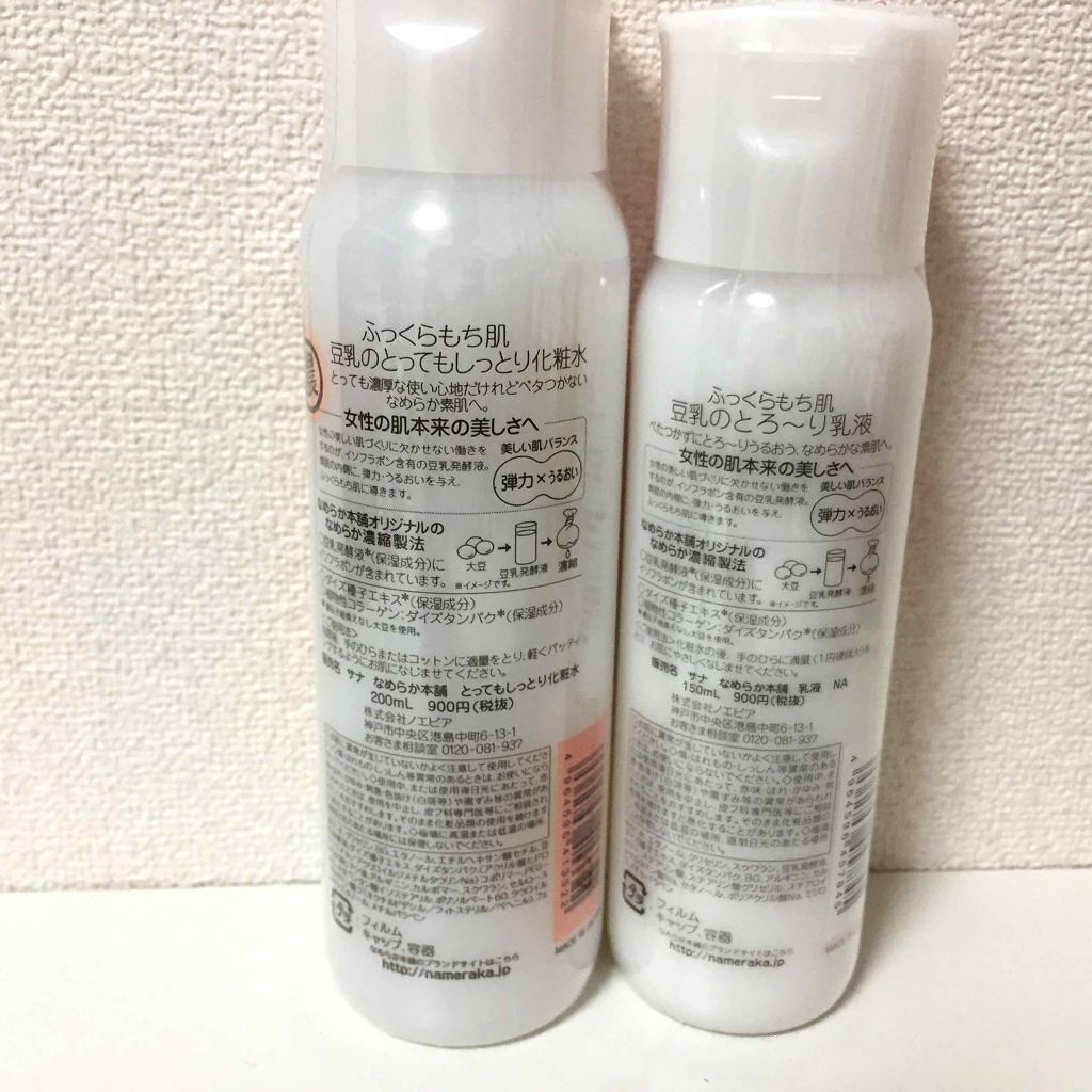乳液 Na なめらか本舗を使った口コミ なめらか本舗豆乳イソフラボン含有のとって By ひま 乾燥肌 代前半 Lips