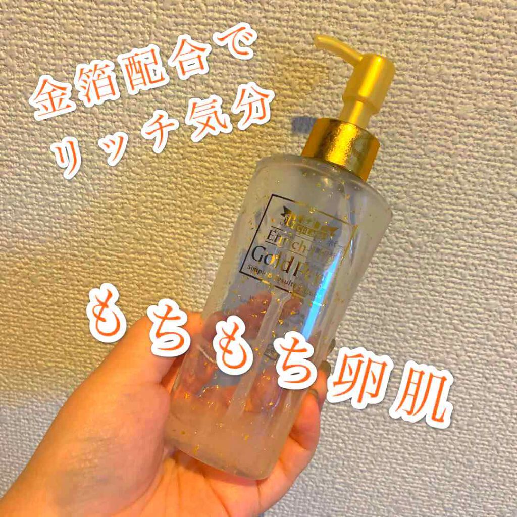 エンリッチリフトゴールドピール ドクターシーラボの使い方を徹底解説 O O O By 混合肌 Lips