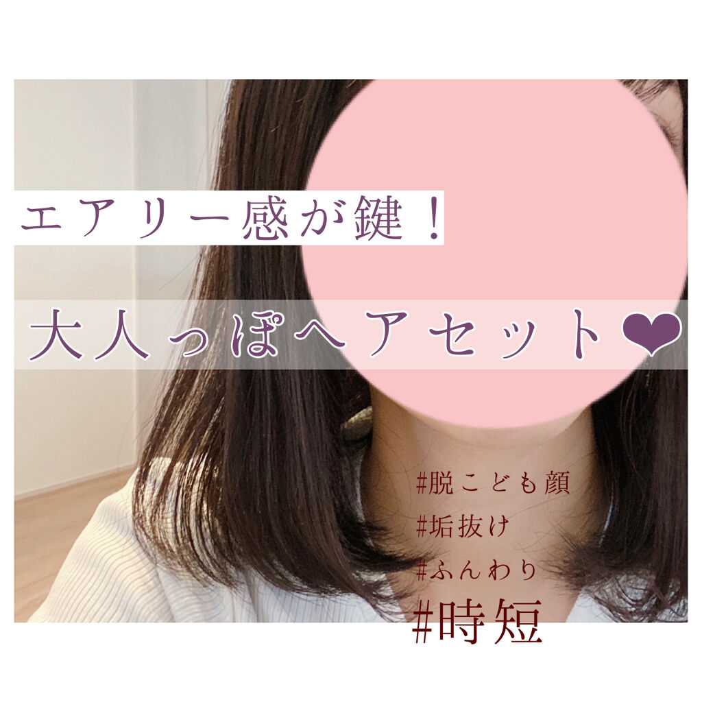 メイクアップワックス 4 0 ロレッタを使った口コミ 時間のない日もプラスワンで垢抜けヘアセット By Akari 毎日投稿挑戦中 混合肌 代後半 Lips