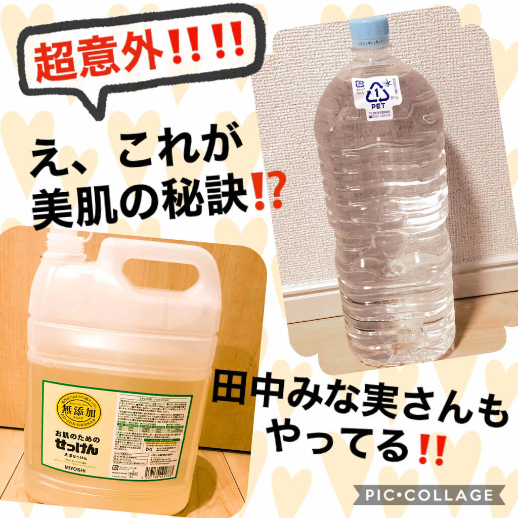 無添加洗濯せっけん ミヨシの口コミ こんばんは 画像の症状に当てはまったらあな By すみっこ フォロバ100 敏感肌 Lips