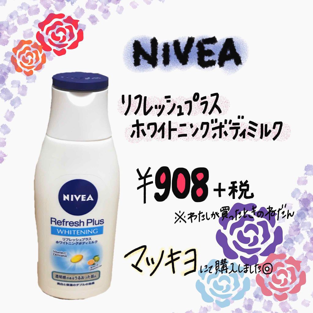 どっち 周囲 異議 ニベア ホワイトニング クリーム Jaler Jp