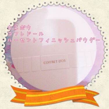 ルーセントフィニッシュパウダー コフレドールの口コミ 私のお気に入りのフェイスパウダーです By きょん 混合肌 30代後半 Lips ルーセントフィニッシュパウダー コフレドールの口コミ 私のお気に入りのフェイスパウダーです By きょん 混合肌 30代後半 Lips