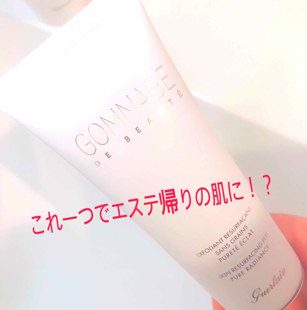 肌のタイプを選ばずに使える|ゲラン