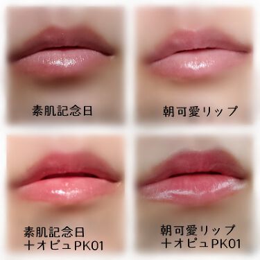 あなたはどっち派 素肌記念日 Vs Fujiko リップケア リップクリームを徹底比較 おはようございます ゆ By ゆんか 混合肌 代前半 Lips