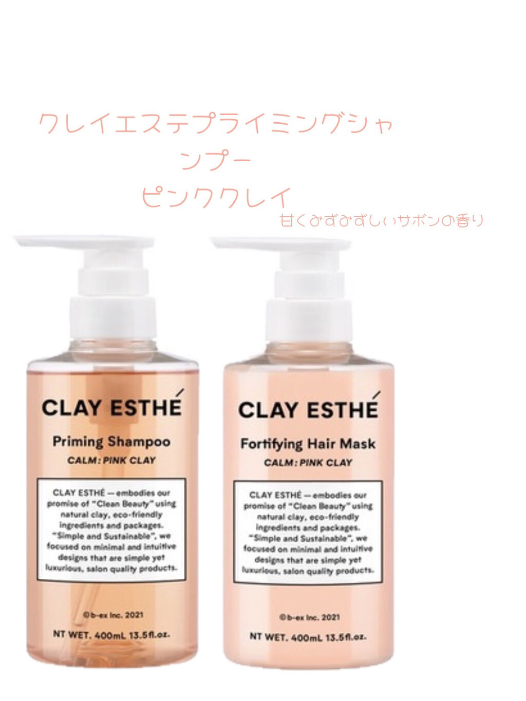 クレイエステ プライミングシャンプー トリートメント 2個セット Yescomment Ro