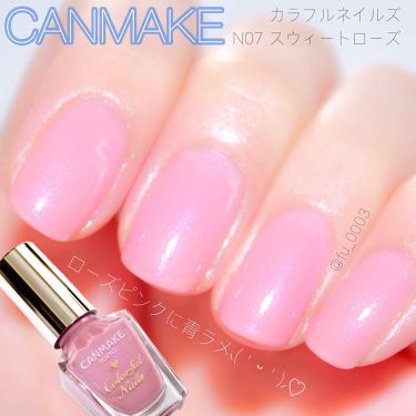 カラフルネイルズ キャンメイクの口コミ 青ラメ入りで可愛い キャンメイクのn0 By ふうか Lips