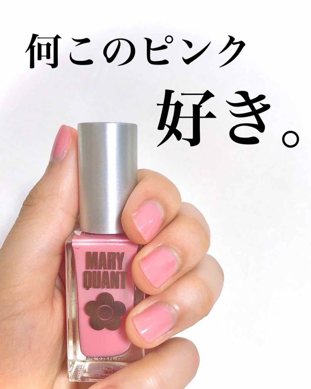 ネイル ポリッシュ Mary Quantの口コミ ネイルポリッシュ Maryquantのネ By Rimu 乾燥肌 Lips ネイル ポリッシュ Mary Quantの口コミ ネイルポリッシュ Maryquantのネ By Rimu 乾燥肌 Lips