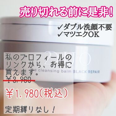 デュオ ザ クレンジングバーム ブラック Duoの口コミ 乾燥肌におすすめのクレンジングバーム 𓂃𓈒𓏸スキンケアd By ちっちみ フォロバ 普通肌 Lips デュオ ザ クレンジングバーム ブラック Duoの口コミ 乾燥肌におすすめのクレンジングバーム 𓂃𓈒𓏸スキンケアd By ちっちみ フォロバ 普通肌 Lips