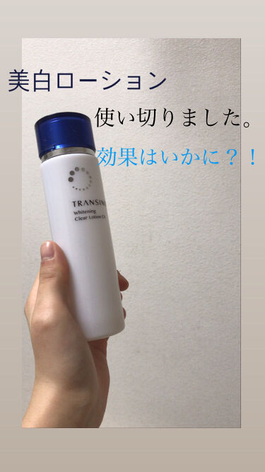 トランシーノ 化粧水・乳液・美容液(大) セット ② - 基礎化粧品