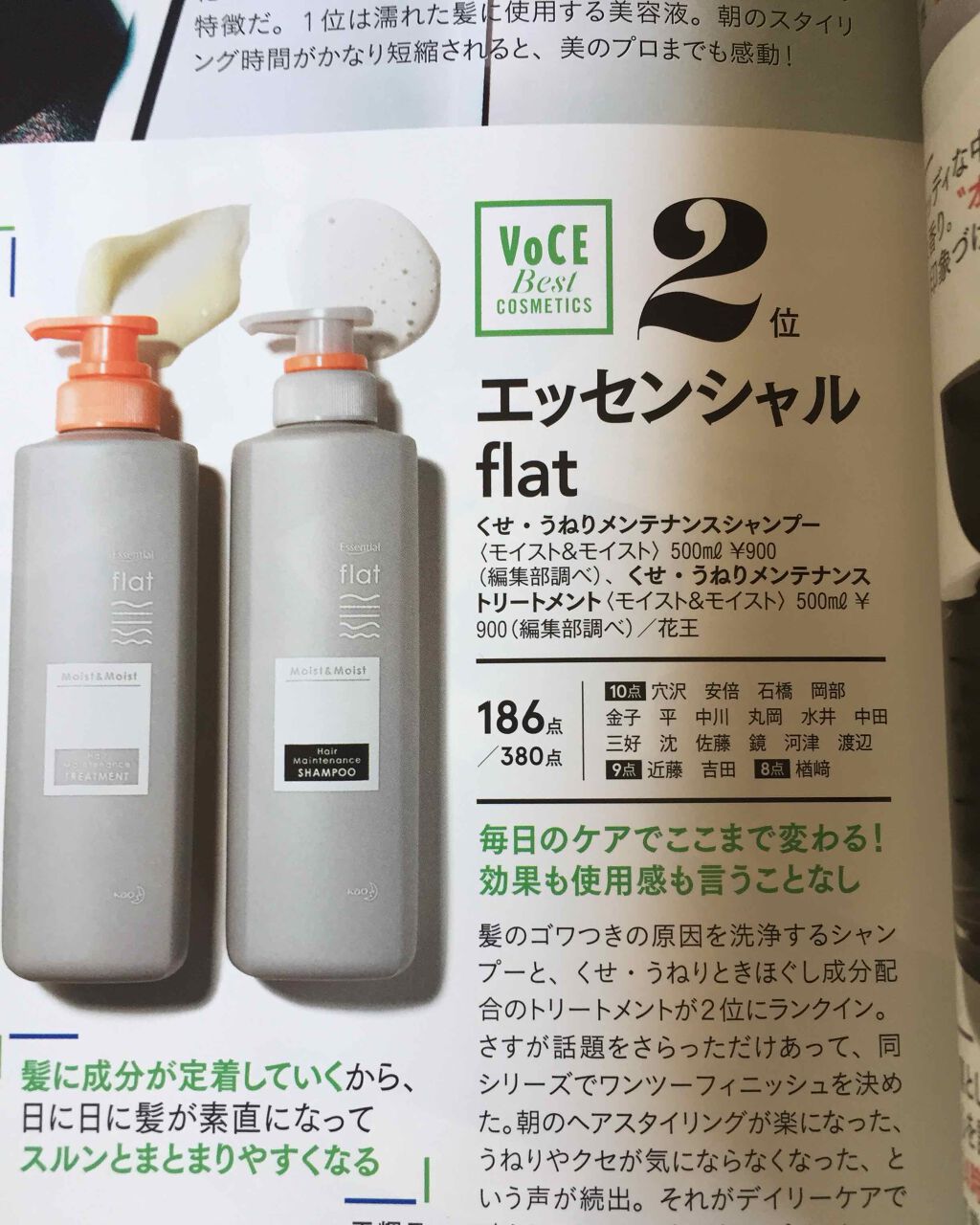 くせ うねりメンテナンスシャンプー トリートメント モイスト モイスト エッセンシャル Flatの口コミ 皆さん今日は 今回ヘアケアの紹介をしようと By けいちゃん 脂性肌 代前半 Lips