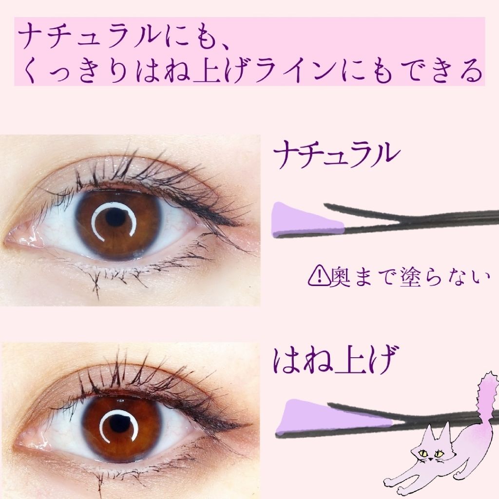 ハイパーシャープ ライナー R Maybelline New Yorkを使ったアイラインの引き方 レビュー 不器用さん向けアイラインの引き方 目の画像 By しるこ 敏感肌 代後半 Lips