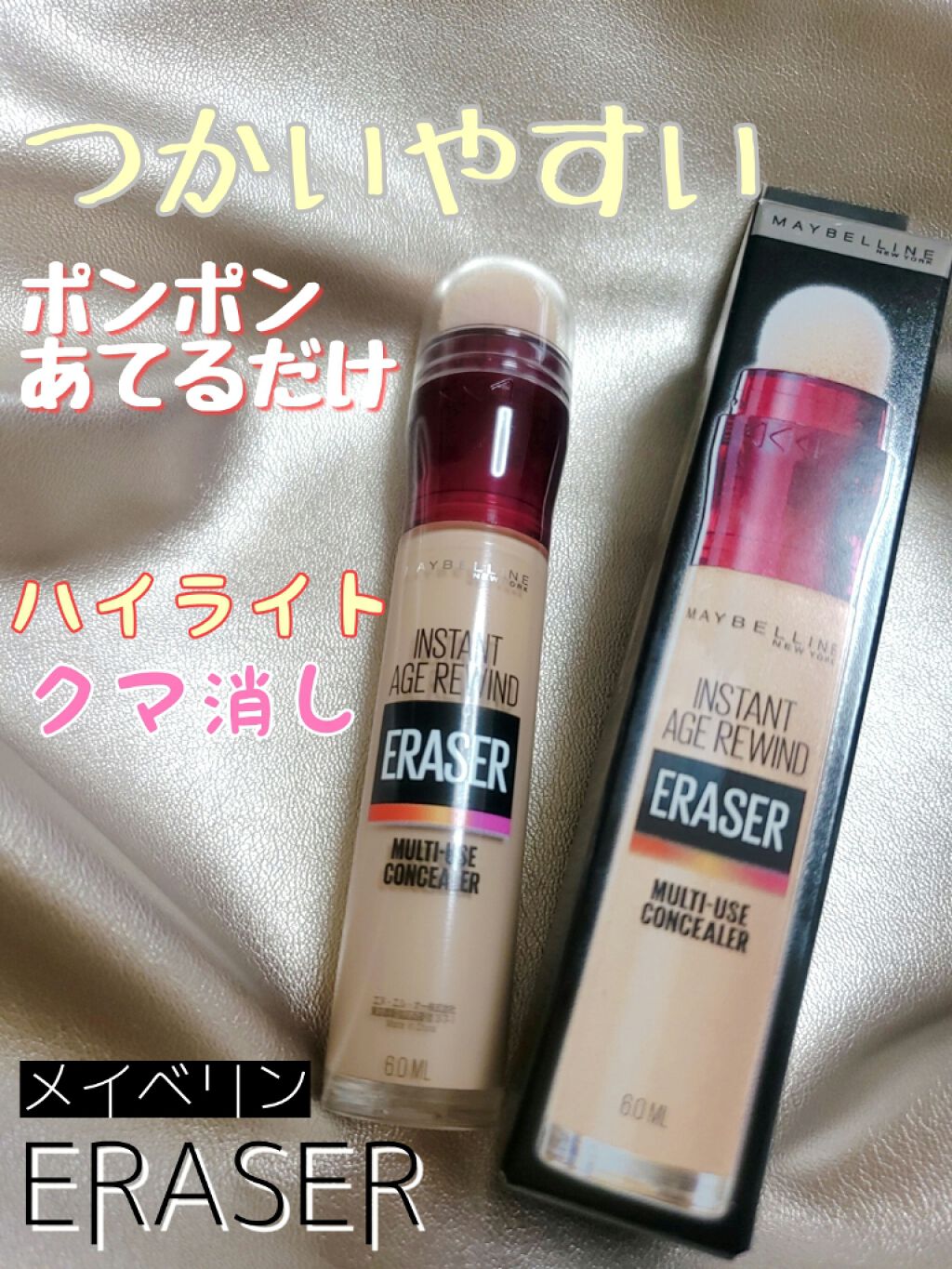 インスタント コンシーラー Maybelline New Yorkの口コミ はじめての投稿です なつかと申します 購 By なつか 乾燥肌 30代前半 Lips