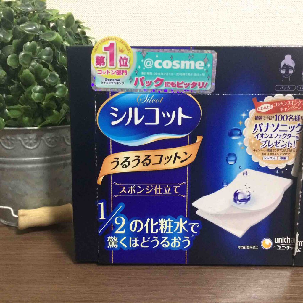 シルコット|やわらかな肌触りが特徴