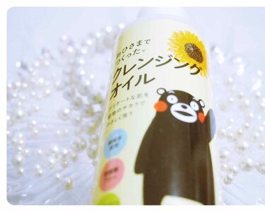 おひさまでつくったクレンジングオイル エリデンのリアルな口コミ レビュー Lips