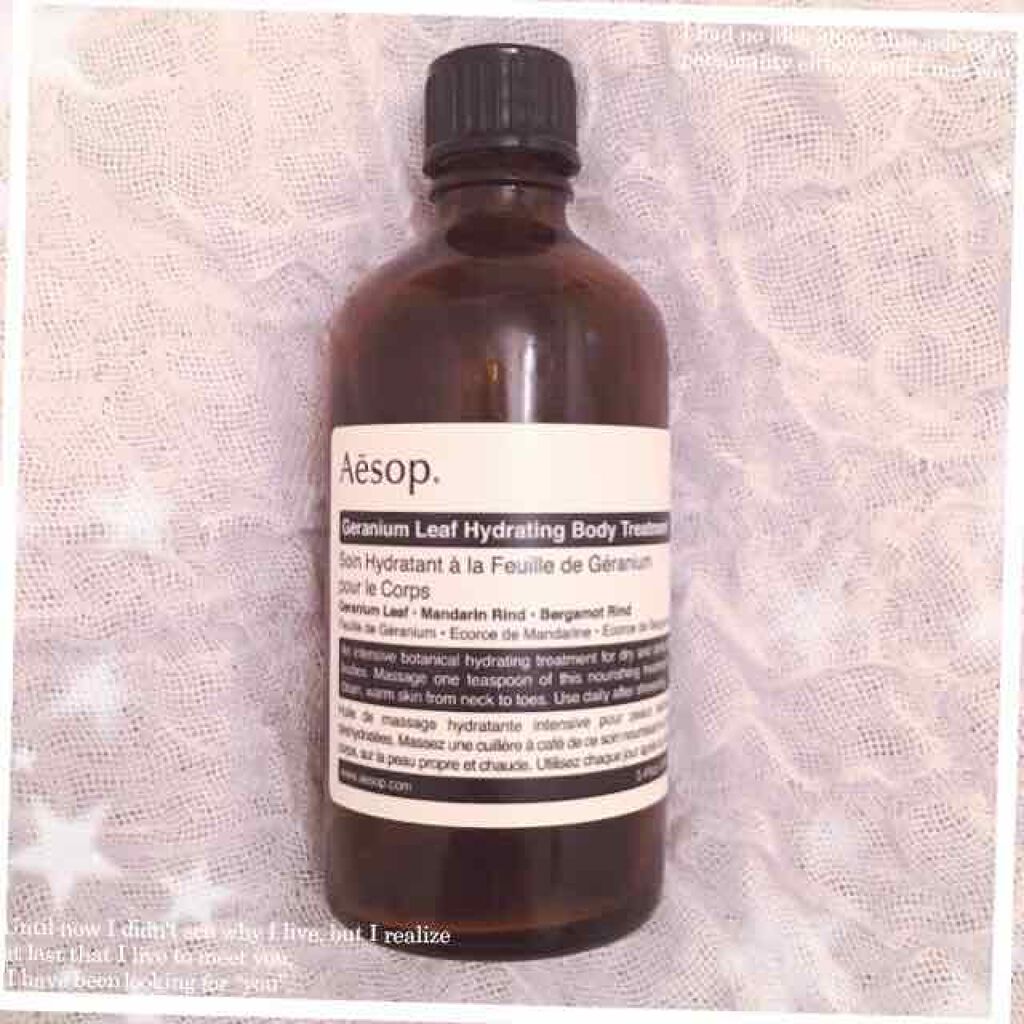 さわやかな香りのAesop