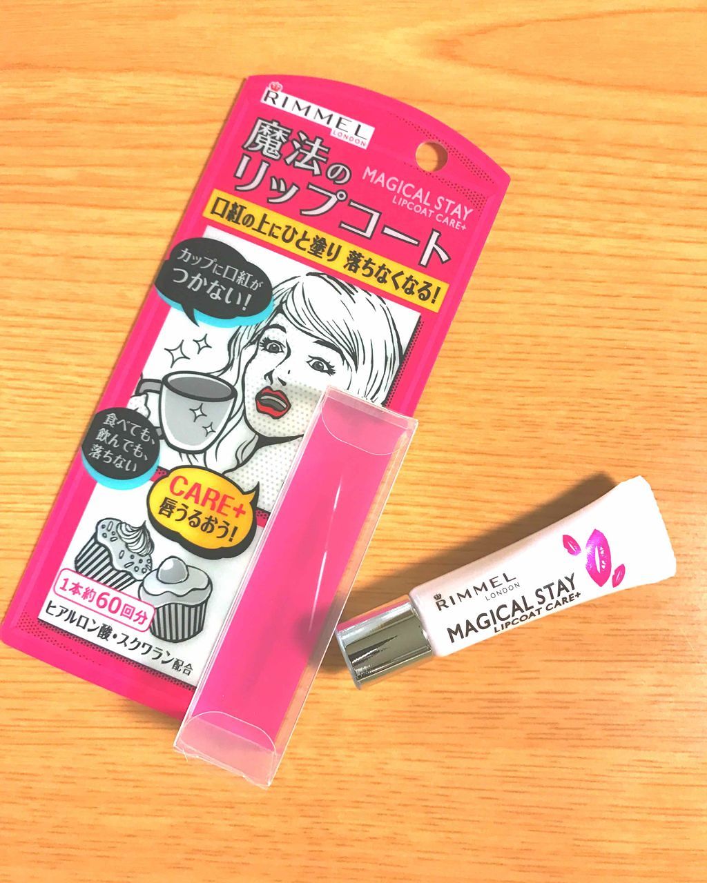 うるおい感のある唇になるRIMMEL